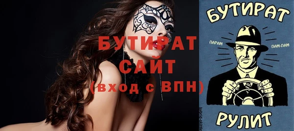 бутират Балабаново