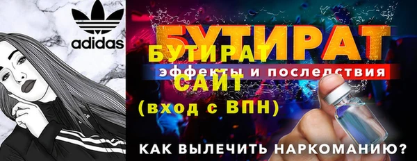 бутират Балабаново