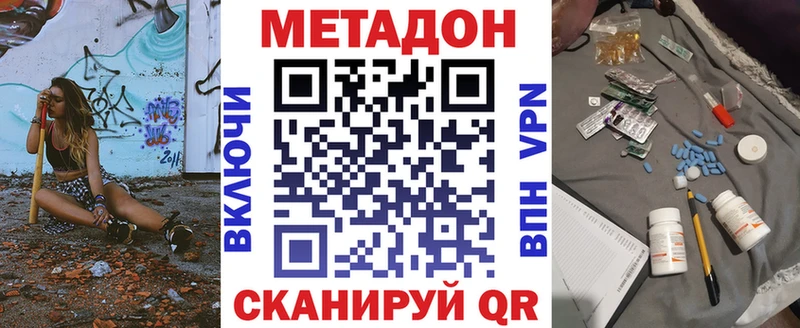 МЕТАДОН белоснежный  Купить где  Киренск 